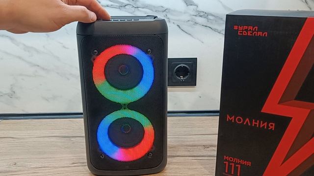 подсветка портативной колонки УРАЛ МОЛНИЯ 111 смотреть онлайн
