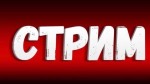 играю в майн заходте