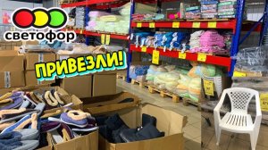 В СВЕТОФОР нашла много полезного. Красивая посуда и разные полезные товары для дома. Посуда, кашпо