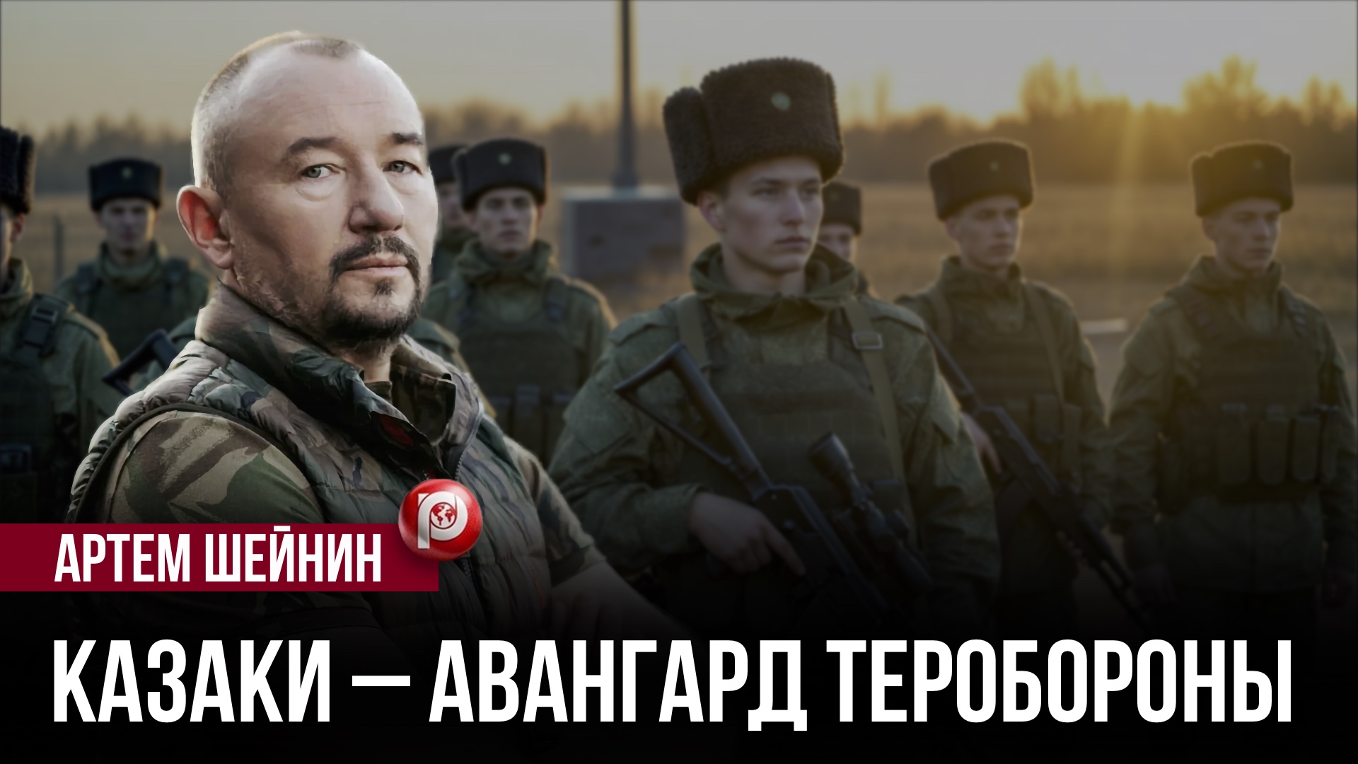 Скрытая роль мобрезерва: вот почему этот механизм очень важен для защиты границ России смотреть онлайн