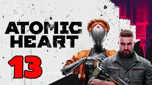 Atomic Heart - Серия 13 - Полностью на русском языке