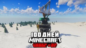 Я Выжил 100 Дней в АНТАРКТИДЕ в Хардкор Майнкрафт! Это БЫЛ АД