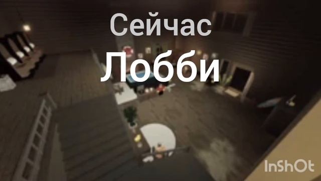 Сейчас лобби forsaken смотреть онлайн