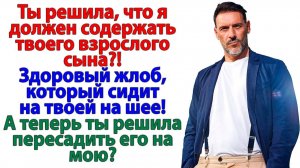Это мой сын, он ищет себя! В 20 лет пора искать центр занятости! | Истории Из Жизни|Реальная История