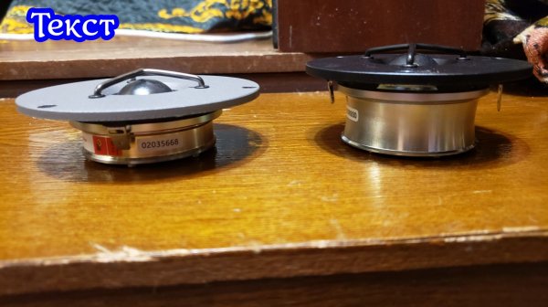 Вега 25ас-109 и Esotar 3, 2, Piccolo , Cm25nd