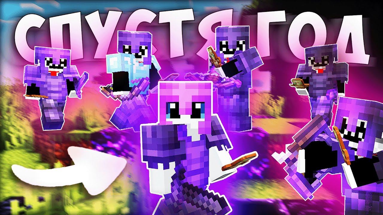 ЗАШЕЛ на ReallyWorld ЛУЧШИЙ СЕРВЕР СПУСТЯ ГОД После ЛИВА ReallyWorld на ВАЙП Майнкрафт