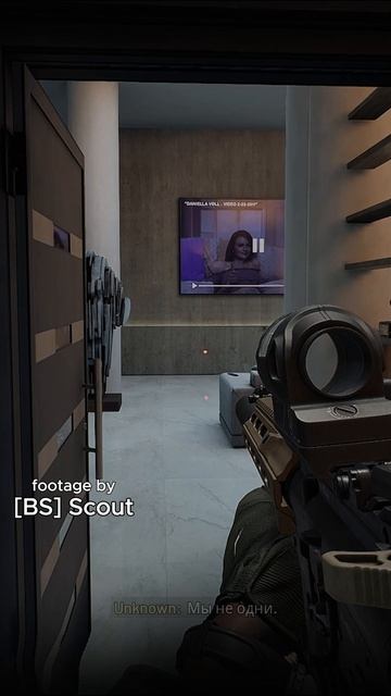 Ready or not - shrt #4 - Очень радостный ствол #shorts