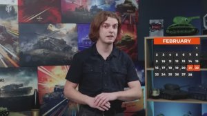 Обзор месяца WOT: Февраль 2026
