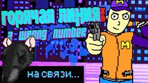 Дима монвер (Рихтер) шутернулся в hotline Miami 2