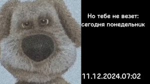 История:плохой новый год(6 часть)(психованные лица Бена)