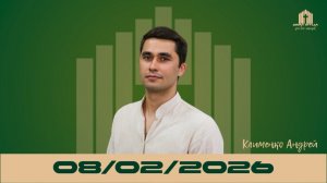 "И жили они долго и счастливо... " | Андрей Клименко 08.02.2026