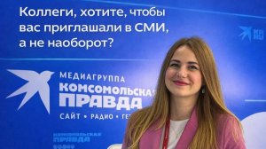 Как попасть в СМИ - бесплатно | Алена Гитер (Чичигина) - CD  "Комсомольской правды" СПБ