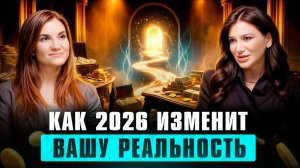 Шокирующий прогноз на 2026! Кому точно не светит удача - прогноз по дате рождения | Милана Тарба