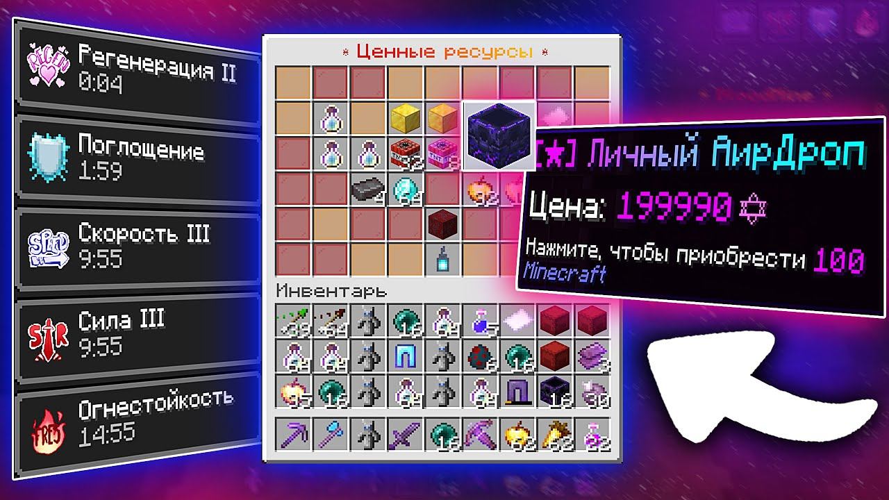 КУПИЛ 100 АИРДРОПОВ и НАГНУЛ ВСЕХ КТО ПРИШЕЛ на АНАРХИИ ReallyWorld BloodMine | HvH CPVP