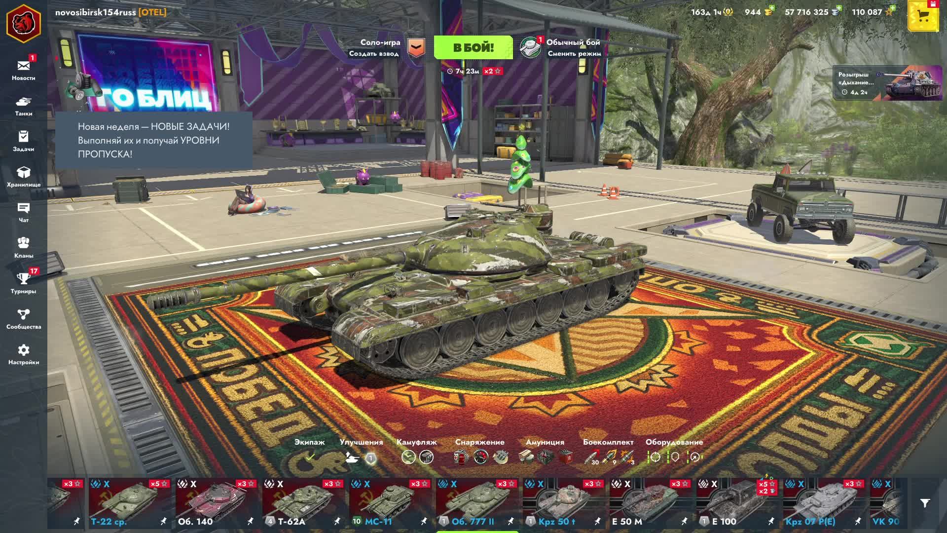 Tanks Blitz смотреть онлайн