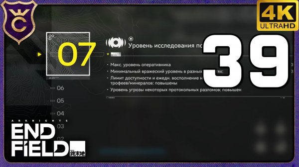 ДВАЖДЫ ПОВЫСИЛ УРОВЕНЬ МИРА! 39 Arknights Endfield