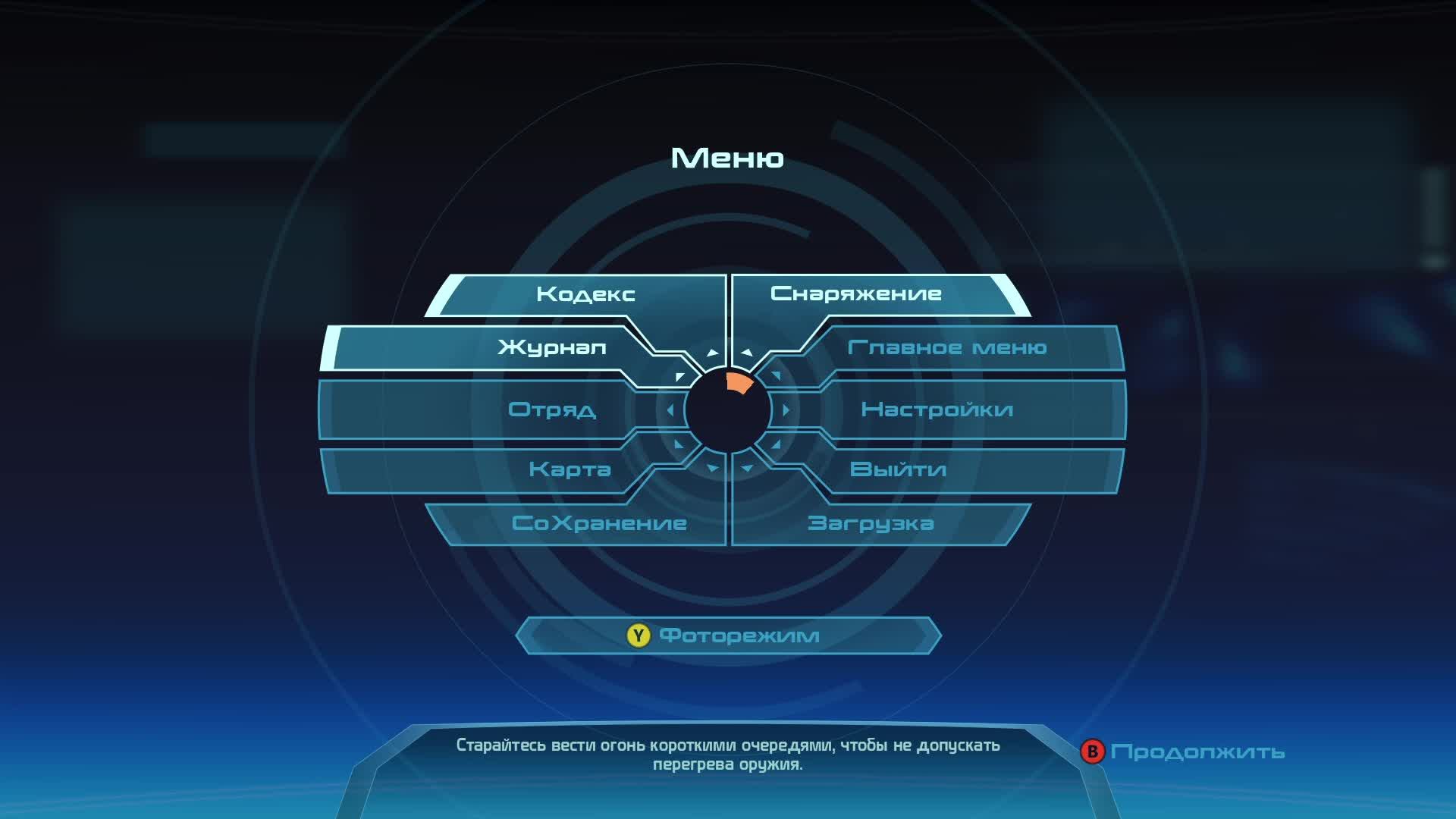 Mass Effect Legendary Edition #3