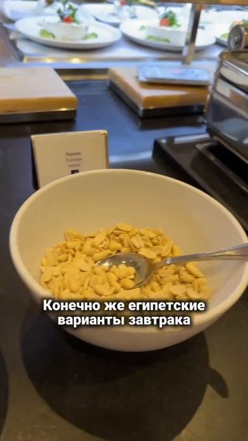 Супер ЗАВТРАК В ОТЕЛЕ ЕГИПТА 5* Что скажете?! смотреть онлайн