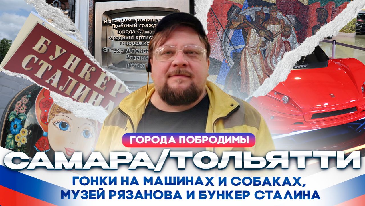 Города Побродимы