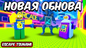СБЕГИ ОТ ЦУНАМИ 🔥ПОЛНЫЙ ГАЙД НА НОВОЕ CASINO TRAIDING ОБНОВЛЕНИЕ В ESCAPE TSUNAMI FOR BRAINROTS
