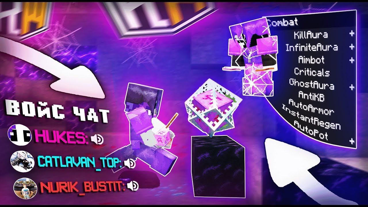 Я Скачал ГОЛОСОВОЙ ЧАТ на ReallyWorld Для УНИЖЕНИЯ ЧИТЕРОВ - Майнкрафт РИЛЛИВОРЛД