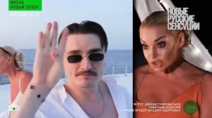 Новые русские сенсации от 8.02.2026 анонс выпуска, что будет в эфире