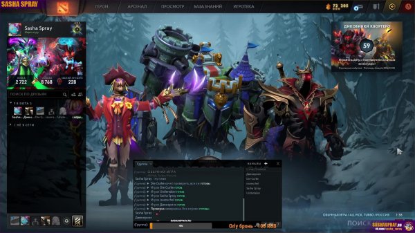 DOTA 2  |   флоу   | SASHA SPRAY