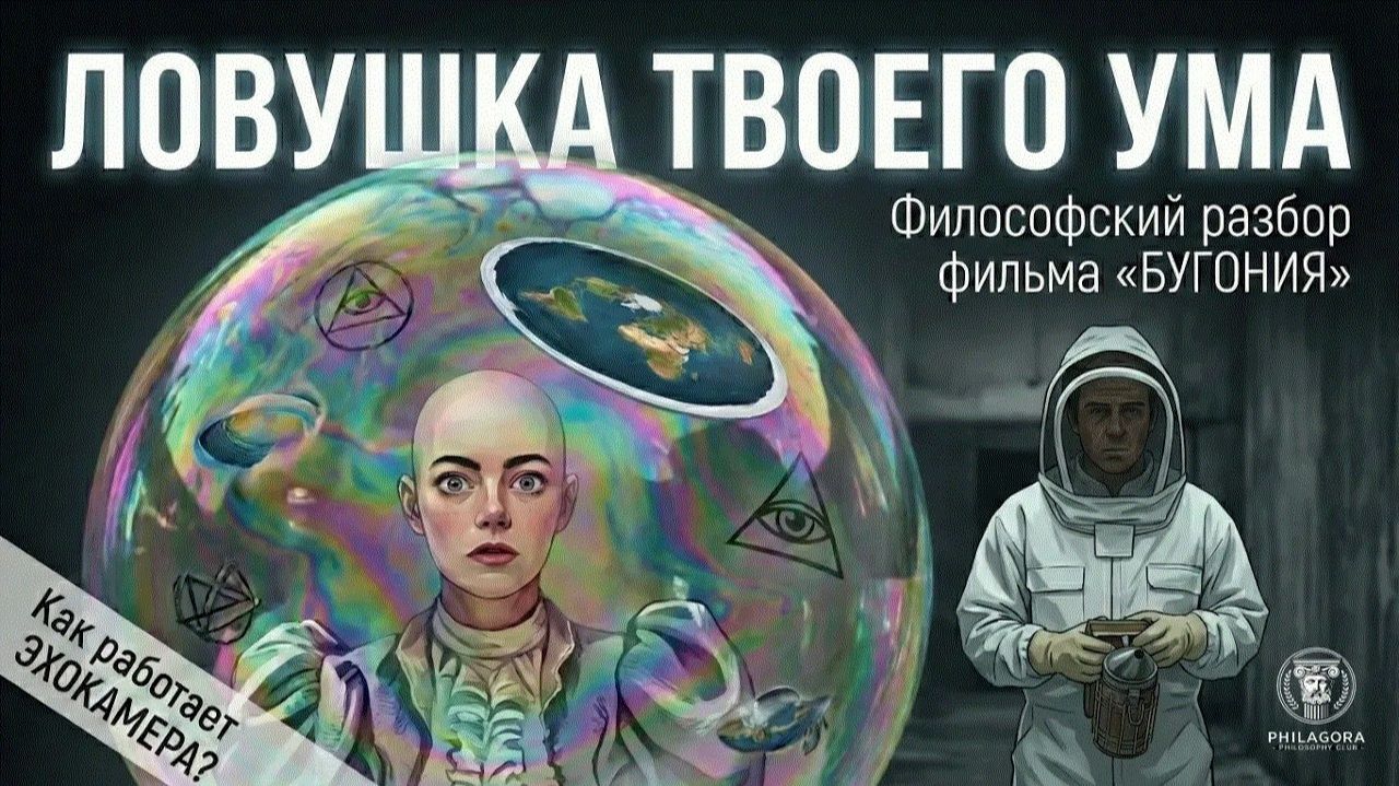 Бугония - философский разбор фильма смотреть онлайн