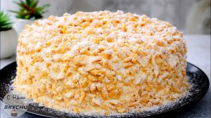 Торт "Подарочный" из СССР! Любимый рецепт из детства! Советский Праздничный торт!