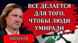 Глубочайший кризис системы / Денис Иванов