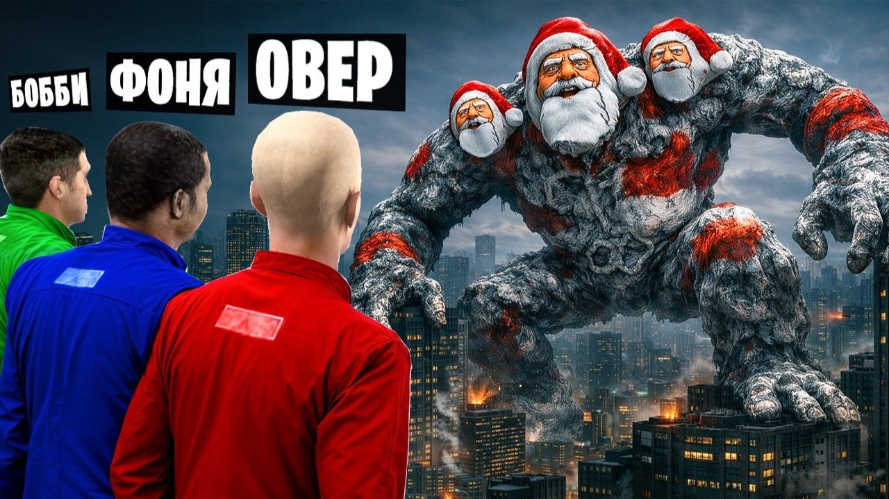 ГУГУ ГАГА БОСС УГАР И БЕЗУМИЕ В Garry`s Mod смотреть онлайн