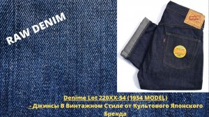 Denime Lot 220XX-54 (1954 MODEL) Length 32 inch