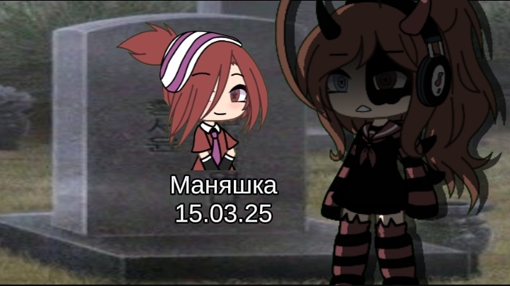 почти в слезах делала видео👎