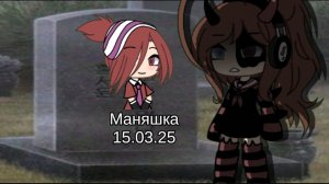 почти в слезах делала видео👎