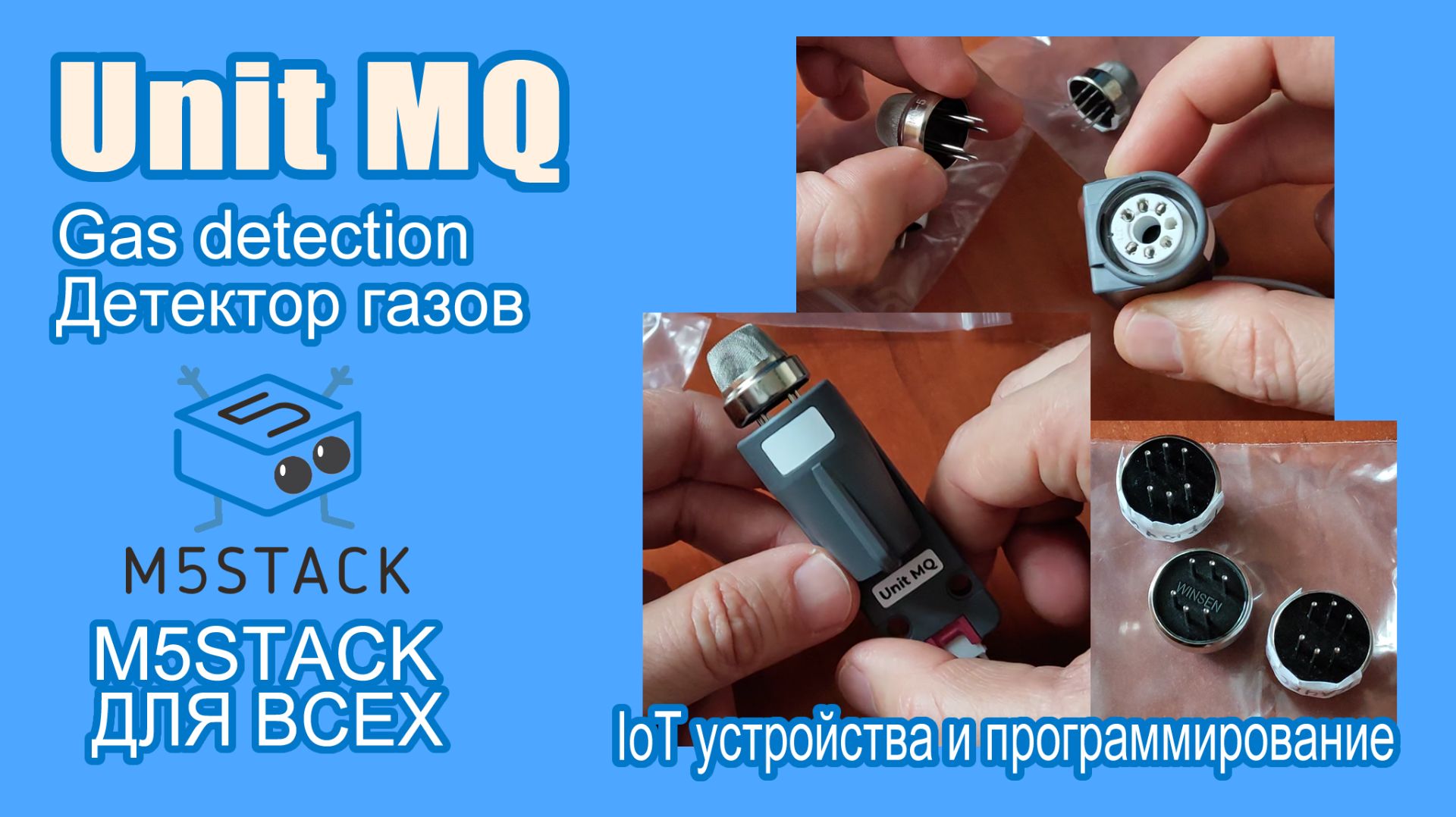 Unit MQ #M5Stack detect gases. Детектор газов