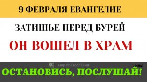 Политика и Вера. Почему толпа кричала «Осанна», а через 5 дней — «Распни» (5 минут)