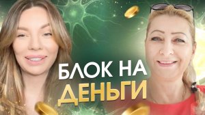 Реальная причина, когда духовность не приносит денег