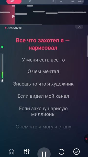 BEFF художник (трек кавер на скрейч художник премьера 2026)