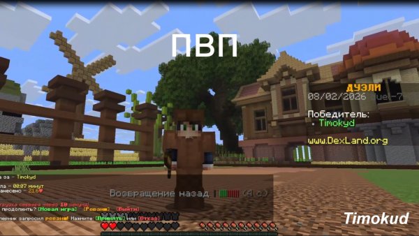 я обучился пвп в маинкрафт