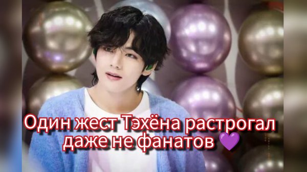 Ким Тэхён в аэропорту: одна деталь и один жест всех удивили ✈️💍