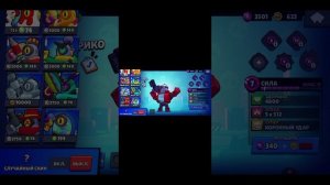 мои скины в браво Старсе