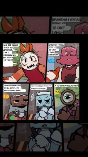 вторая часть озвучка комикса