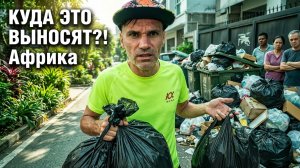 УЛИЦЫ, ПОЛНЫЕ КИСЛОРОДА И... МУСОРА 🔥😱 РЕАЛИИ ЖИЗНИ; ПОКУПКИ, ЦЕНЫ И ВЕЧЕРИНКА С ОРЕХАМИ ( Архив )