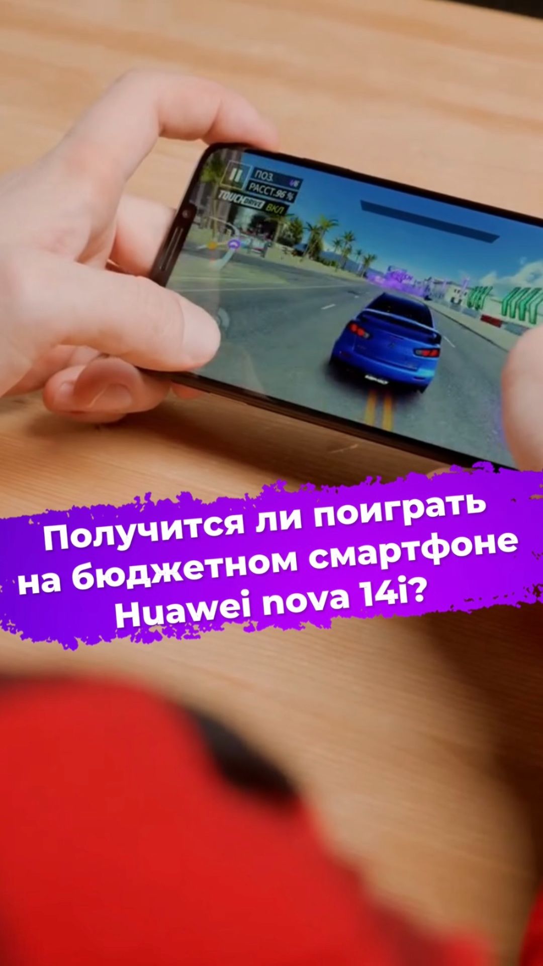 Получится ли поиграть на бюджетном смартфоне Huawei nova 14i? #huawei #смартфон #ixbt смотреть онлайн