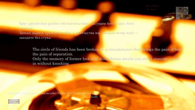 [КЖ_GC] "Шепчет мне молва" Композитор Вячеслав Казарин | "Rumour whispers to me" Composer V. Kazarin