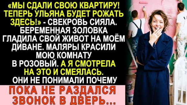 Истории из жизни|  Свекровь сияла: «Будем жить у вас!» |Аудио рассказы|Жизненные истории
