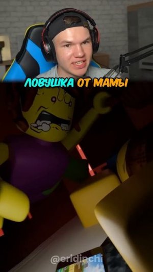 МАМА СКАЗАЛА ЛЕЧЬ СПАТЬ ПОРАНЬШЕ В РОБЛОКС!😮 #shorts #шортс #роблокс #roblox #пранк #прикол #мем