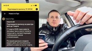 МАССОВАЯ ВОЛНА БЛОКИРОВОК В ЯНДЕКС ТАКСИ ЗА ЛИЦЕНЗИИ! ВОДИТЕЛЯМ НАЧАЛИ ЗАКРЫВАТЬ ДОСТУП К ЗАКАЗАМ