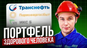 ЭТИ акции переживут кризис 2026 года! Мой личный топ, которым я закупаюсь