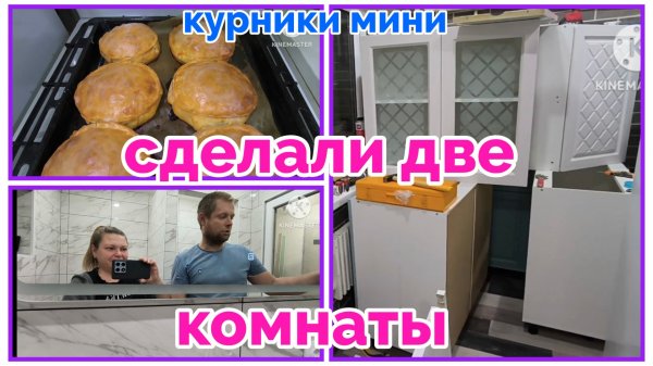 Устанавливаем кухонный гарнитур/много нового